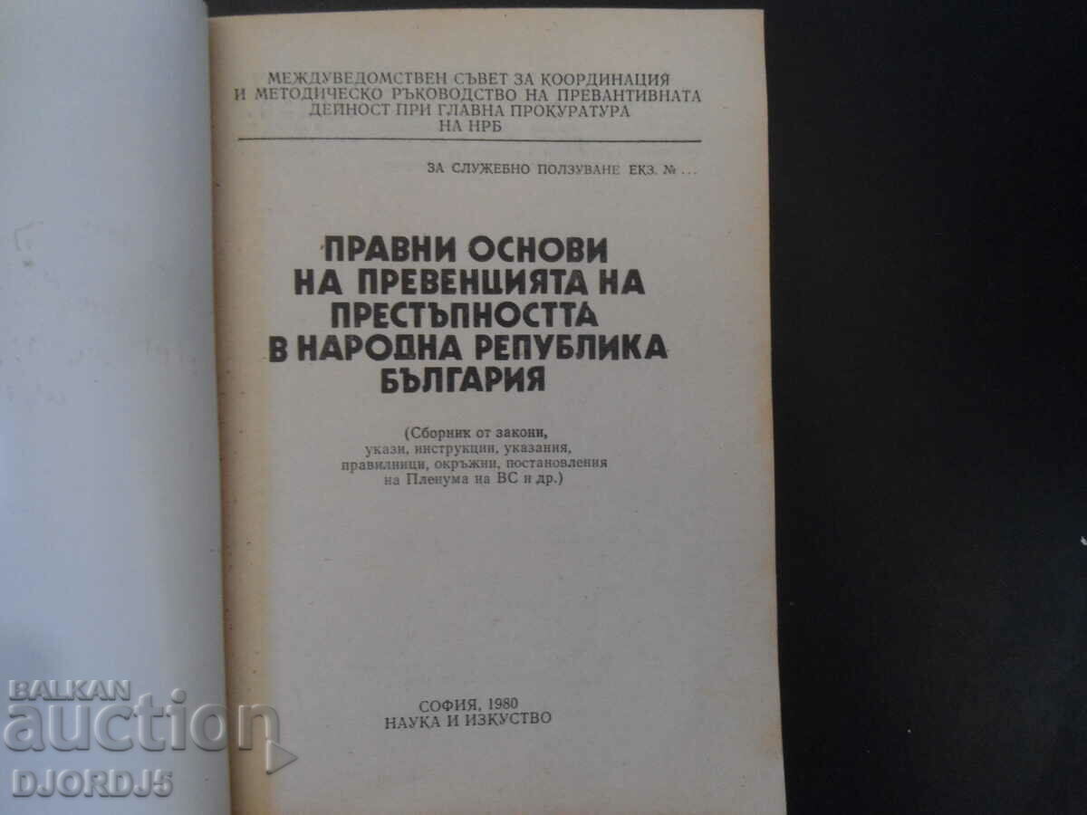 Legal foundations of crime prevention in Bulgaria with price 10.00 BGN | € 5.11 Legal foundations of crime prevention in Bulgaria with price 10.00 BGN | € 5.11
