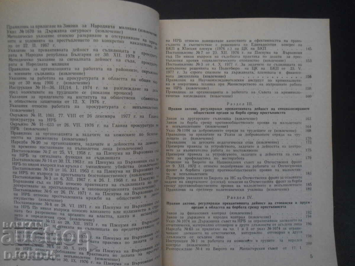Delivery of Legal foundations of crime prevention in Bulgaria Delivery of Legal foundations of crime prevention in Bulgaria
