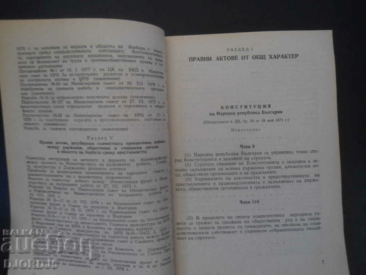 Legal foundations of crime prevention in Bulgaria - 5 Legal foundations of crime prevention in Bulgaria - 5