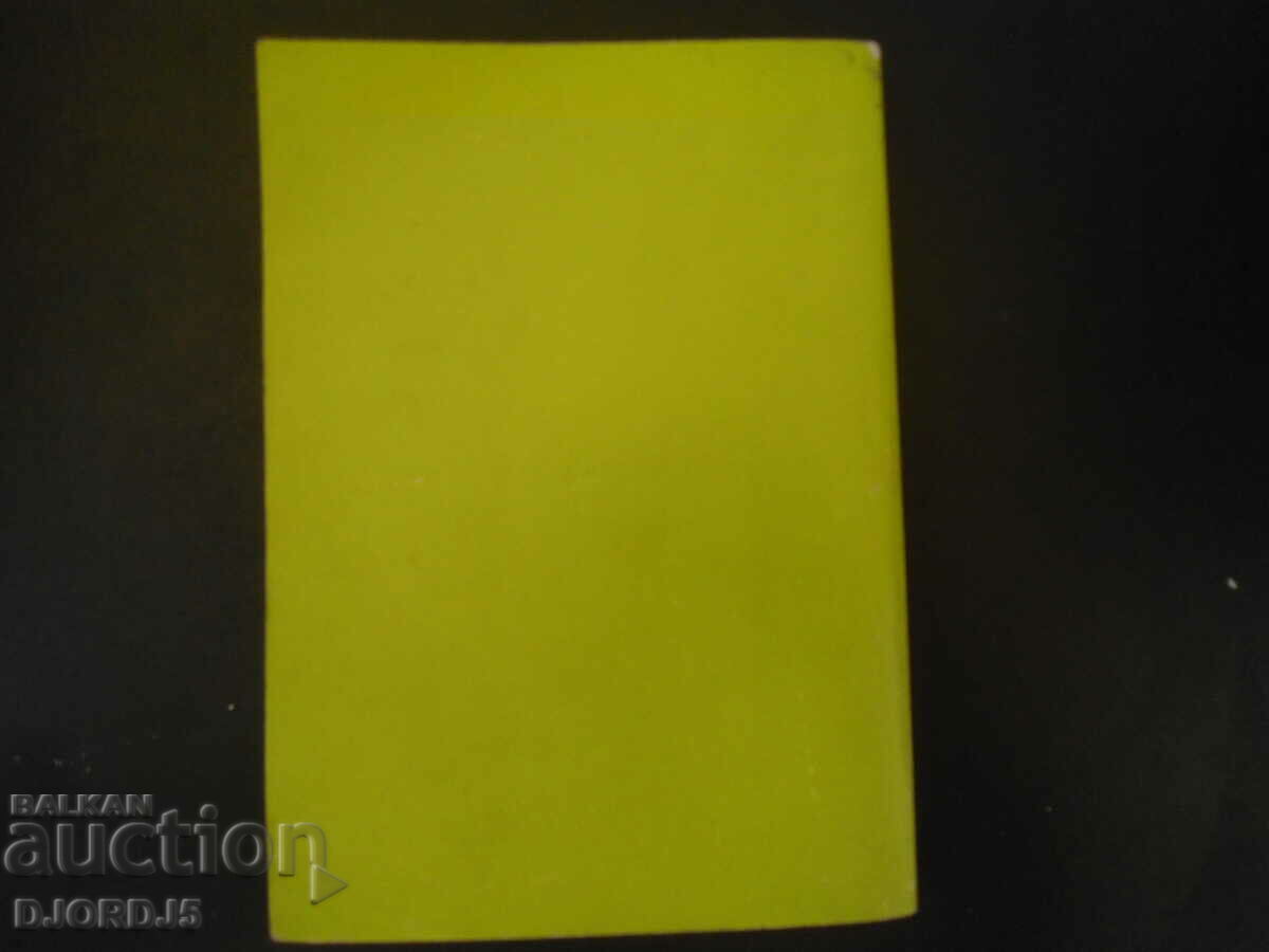 Legal foundations of crime prevention in Bulgaria - 7 Legal foundations of crime prevention in Bulgaria - 7