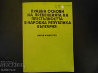 Правни основи на превенцията на престъпността в НРБългария