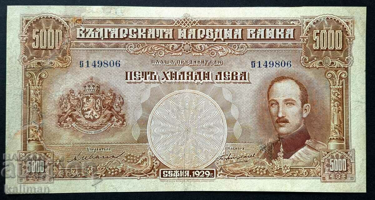 банкнота 5000 лева  1929 г. без запазена цена.