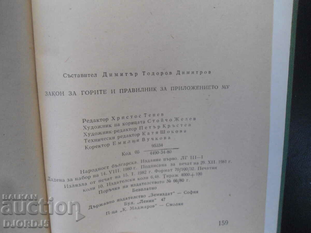 Delivery of Law on Forests and Regulations for its Application Delivery of Law on Forests and Regulations for its Application