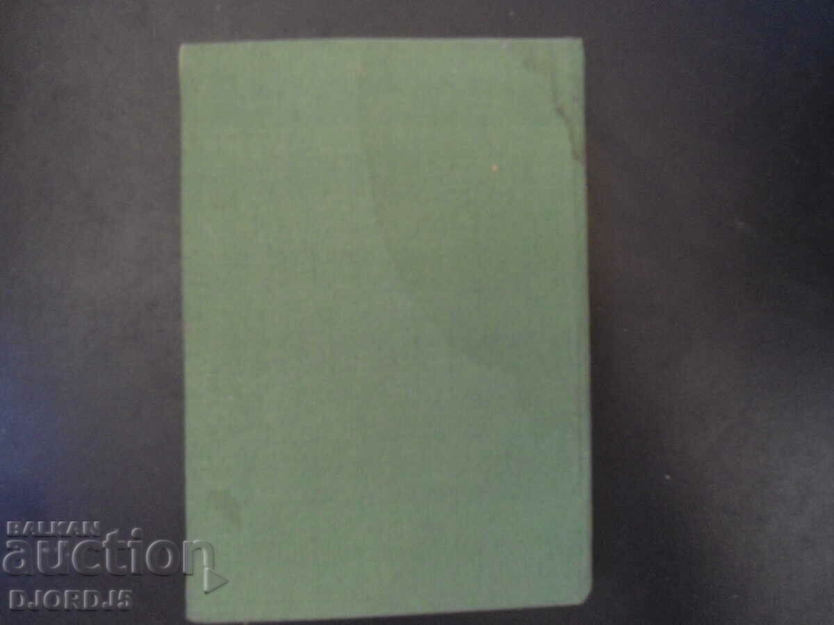 Law on Forests and Regulations for its Application - 6 Law on Forests and Regulations for its Application - 6