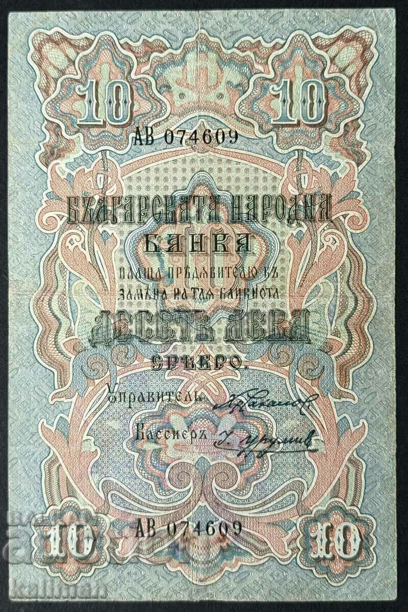 bancnota 10 BGN argint 1903 semnatura Urumov BZC