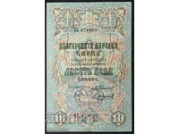 bancnota 10 BGN argint 1903 semnatura Urumov BZC