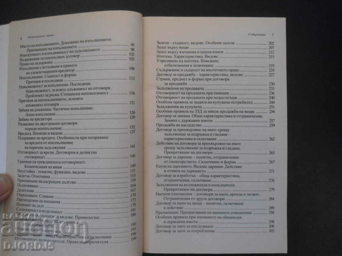 Auction Obligation law, Metodi Markov Auction Obligation law, Metodi Markov