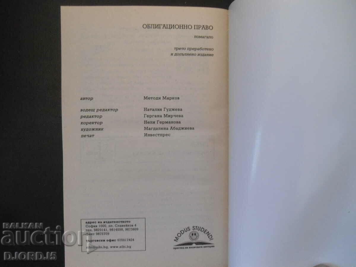 Obligation law, Metodi Markov - 5 Obligation law, Metodi Markov - 5