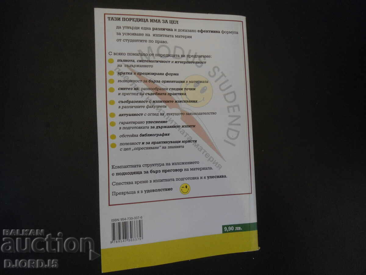 Obligation law, Metodi Markov - 6 Obligation law, Metodi Markov - 6