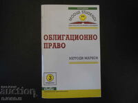 Облигационно право, Методи Марков