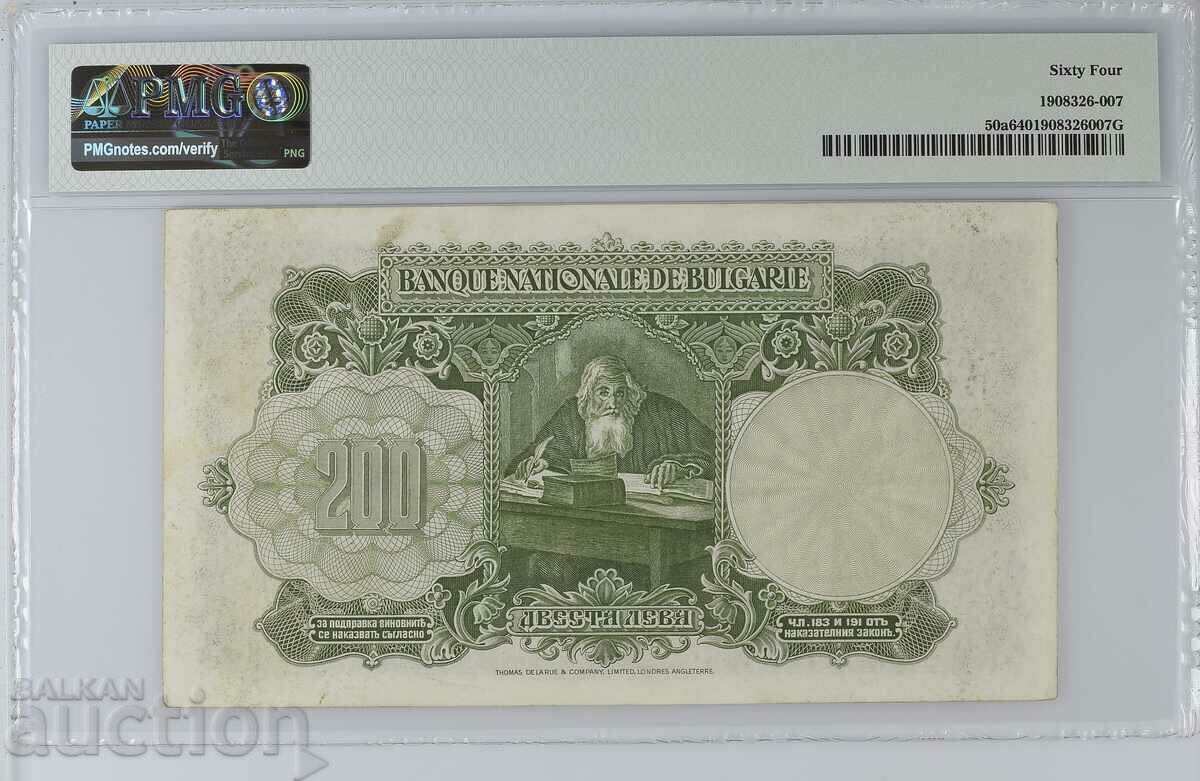 200 BGN 1929 PMG 64 with price 1300.00 BGN | € 664.68 200 BGN 1929 PMG 64 with price 1300.00 BGN | € 664.68