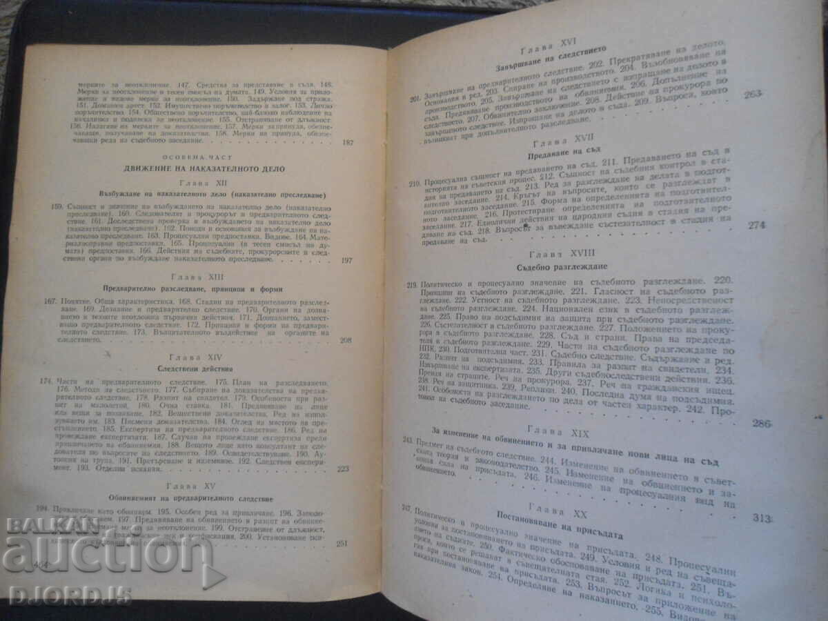 Soviet criminal trial, M. A. Cheltsov - 5 Soviet criminal trial, M. A. Cheltsov - 5