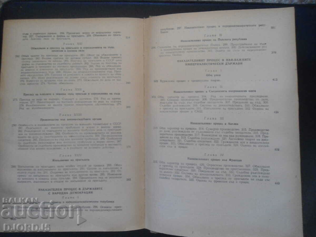 Soviet criminal trial, M. A. Cheltsov - 6 Soviet criminal trial, M. A. Cheltsov - 6