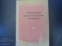 Съветски наказателен процес, М. А. Челцов