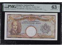 500 лева 1938 година PMG 63 EPQ