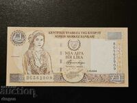 1 лира Кипър 2004 UNC