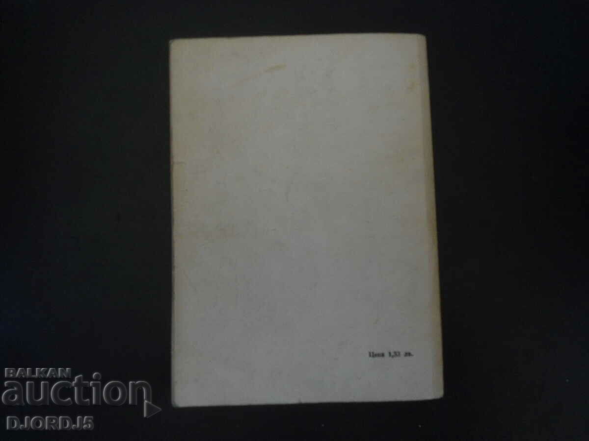 Livrarea Procesul administrativ al Republicii Populare Bulgaria