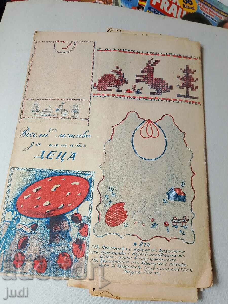 Auction  United Household Magazines 1948