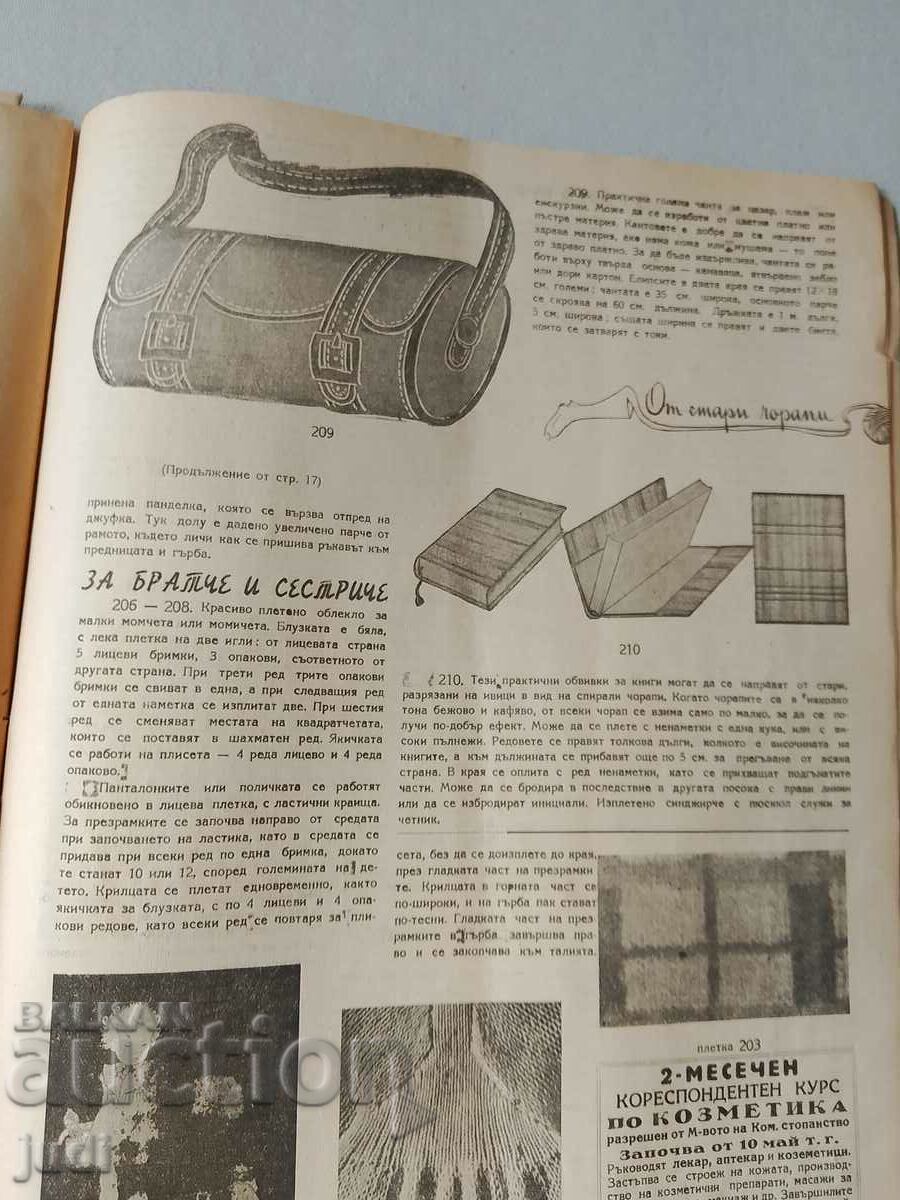 Delivery of United Household Magazines 1948