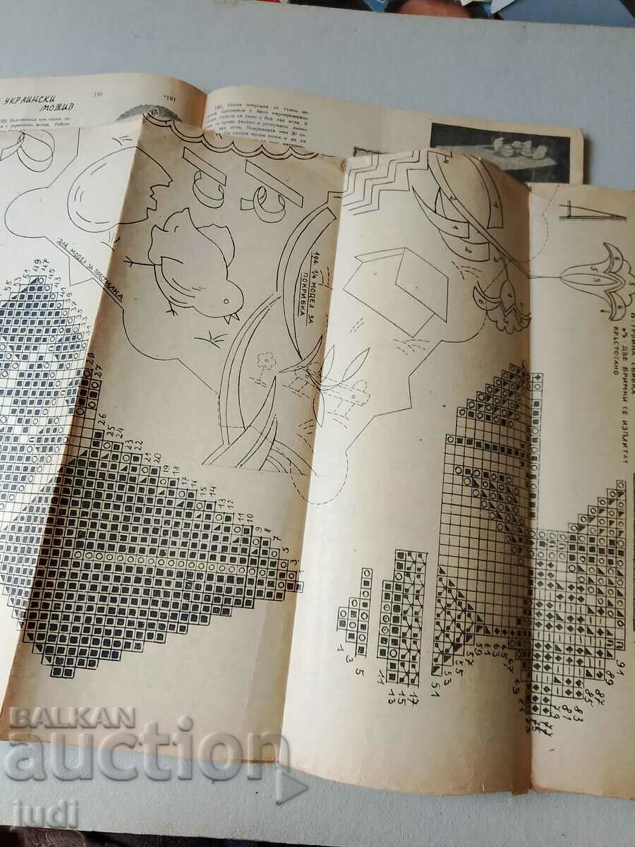 United Household Magazines 1948 - 6