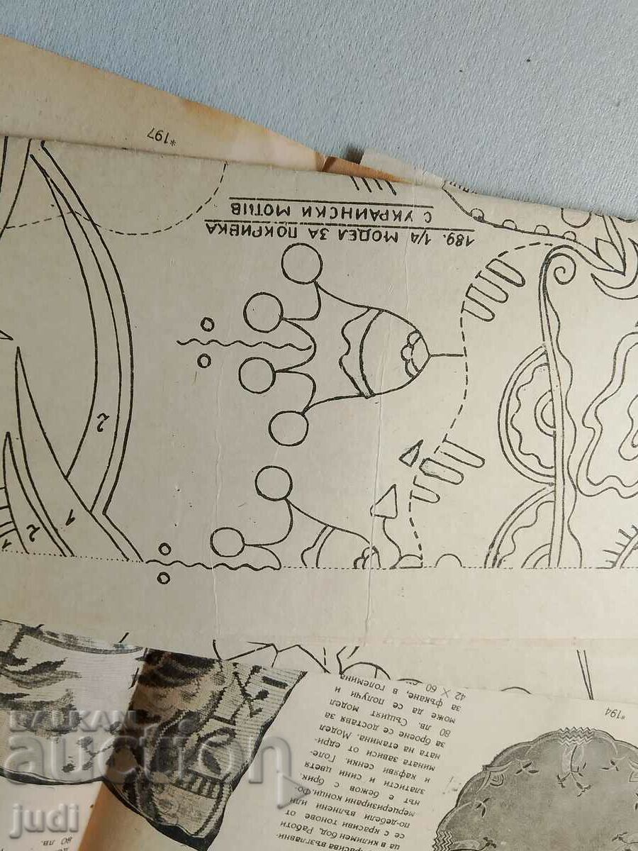 United Household Magazines 1948 - 7