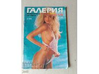 Revista Super Extra Retro 1993