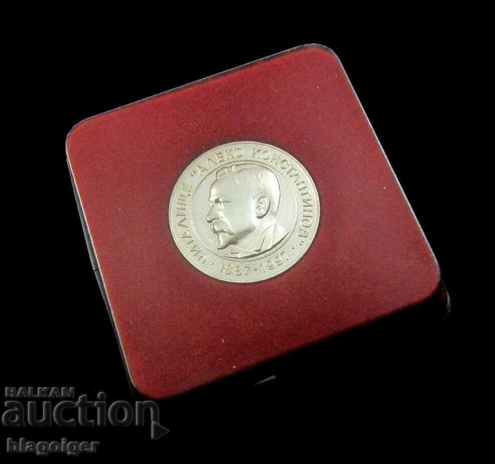 Chitalishte Aleko Konstantinov-Τιμητική ιωβηλαία πλακέτα-1887-1997 με τιμή 16.00 BGN | € 8.18