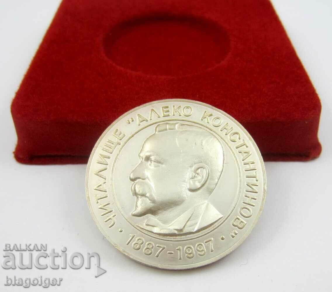 Chitalishte Aleko Konstantinov-Τιμητική ιωβηλαία πλακέτα-1887-1997 - 5