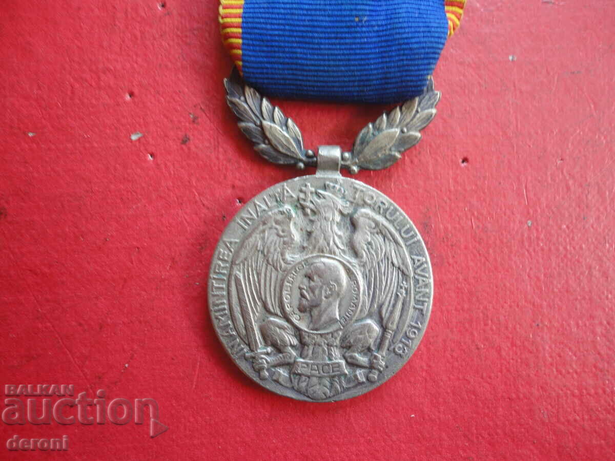 Romanian Royal Medal Order 1913 with price 80.00 BGN | € 40.90 Romanian Royal Medal Order 1913 with price 80.00 BGN | € 40.90