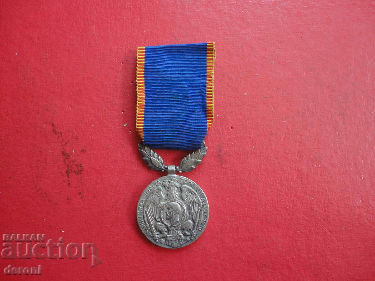 Romanian Royal Medal Order 1913 - 6 Romanian Royal Medal Order 1913 - 6