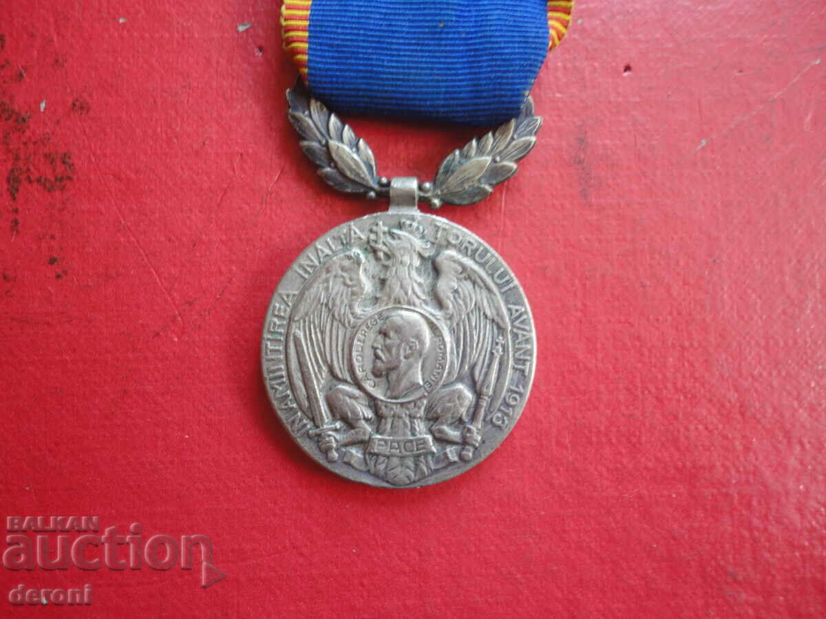 Romanian Royal Medal Order 1913 - 7 Romanian Royal Medal Order 1913 - 7
