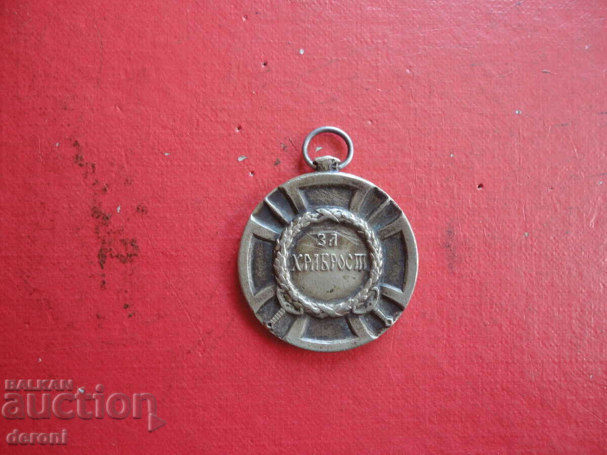 Auction  Serbian Order Medal for Courage Miloš Obilić