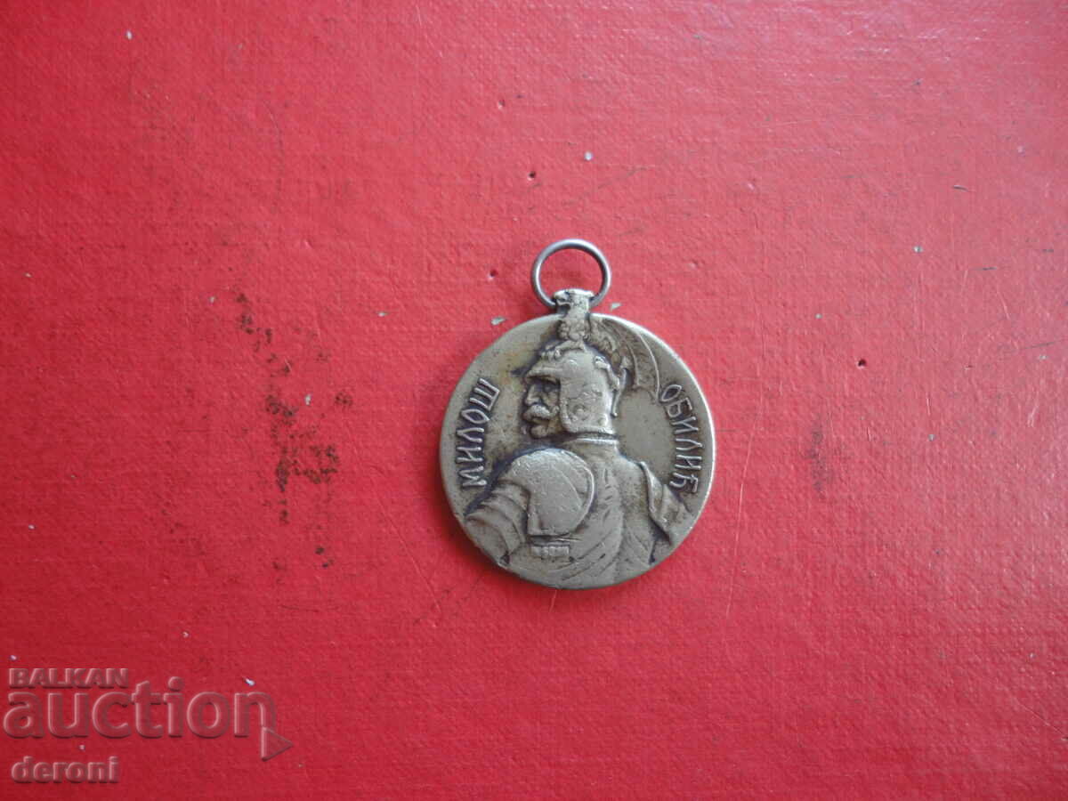 Serbian Order Medal for Courage Miloš Obilić - 7