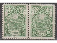 BK 53 15th century April Uprising 1876 - pair - BACK.