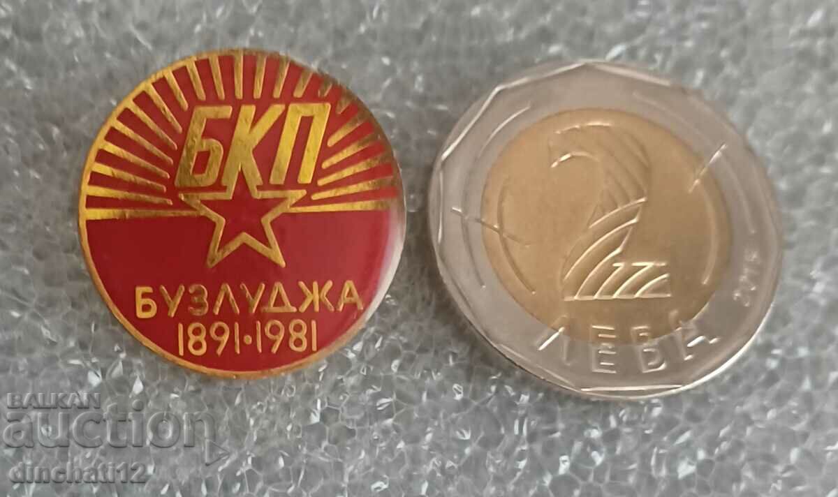 Auction Badge. BKP Buzludzha 1891-1981 Auction Badge. BKP Buzludzha 1891-1981