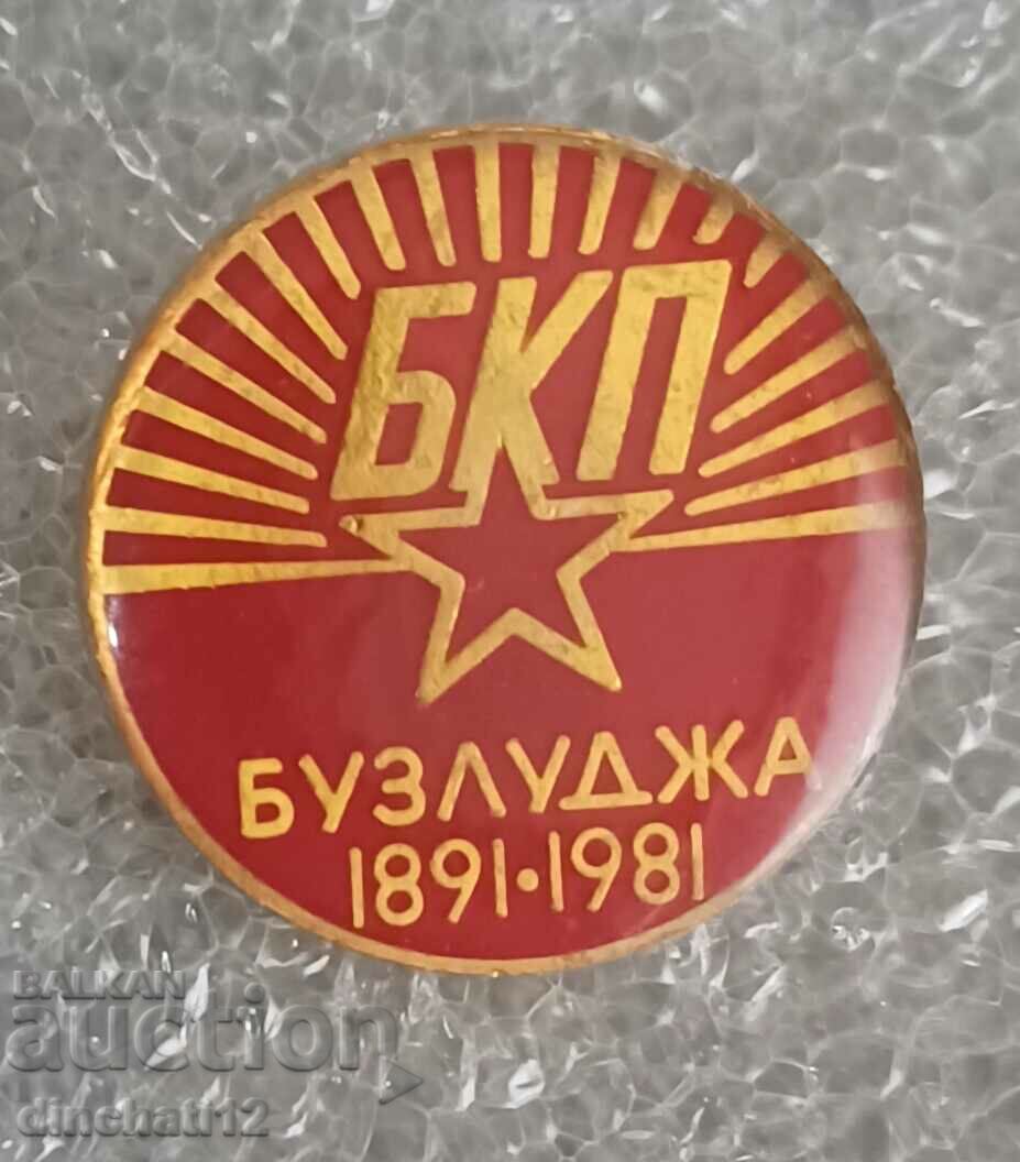 Badge. BKP Buzludzha 1891-1981