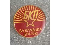 Badge. BKP Buzludzha 1891-1981