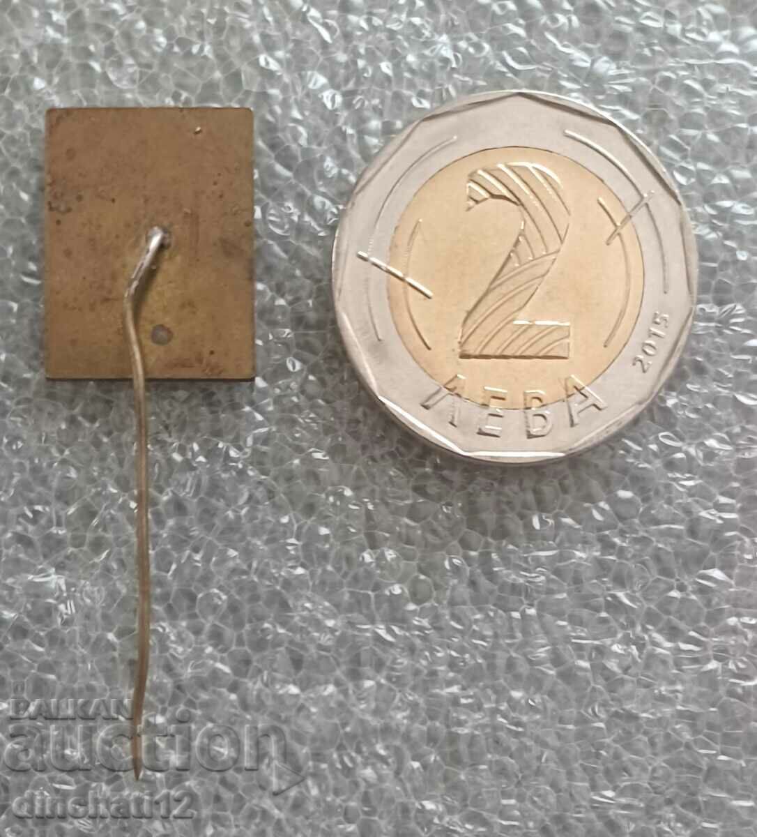 Badge. BKP Gorna Oryahovitsa 1893-1973 with price 40.00 BGN | € 20.45 Badge. BKP Gorna Oryahovitsa 1893-1973 with price 40.00 BGN | € 20.45