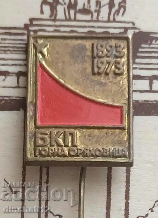 Auction Badge. BKP Gorna Oryahovitsa 1893-1973 Auction Badge. BKP Gorna Oryahovitsa 1893-1973