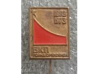 Insigna. BKP Gorna Oryahovitsa 1893-1973