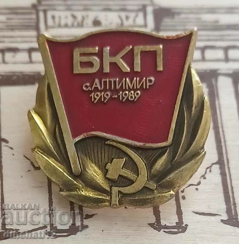 Auction  A rare sign. BKP village of Altimir 1919-1989