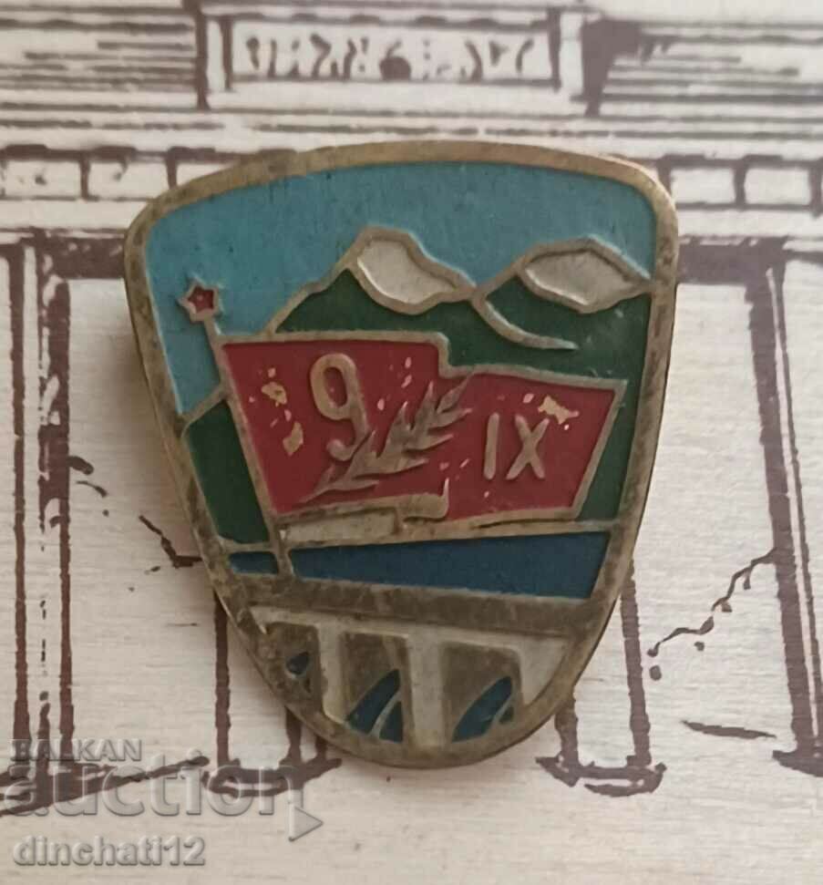 A rare sign. BKP Bulgaria propaganda sign 09.09.1944 - 5 A rare sign. BKP Bulgaria propaganda sign 09.09.1944 - 5