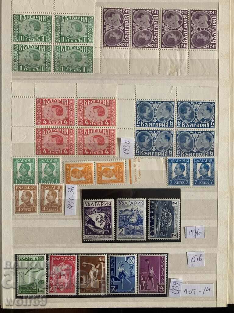 Bulgarian philately-Postage stamps-Lot-14