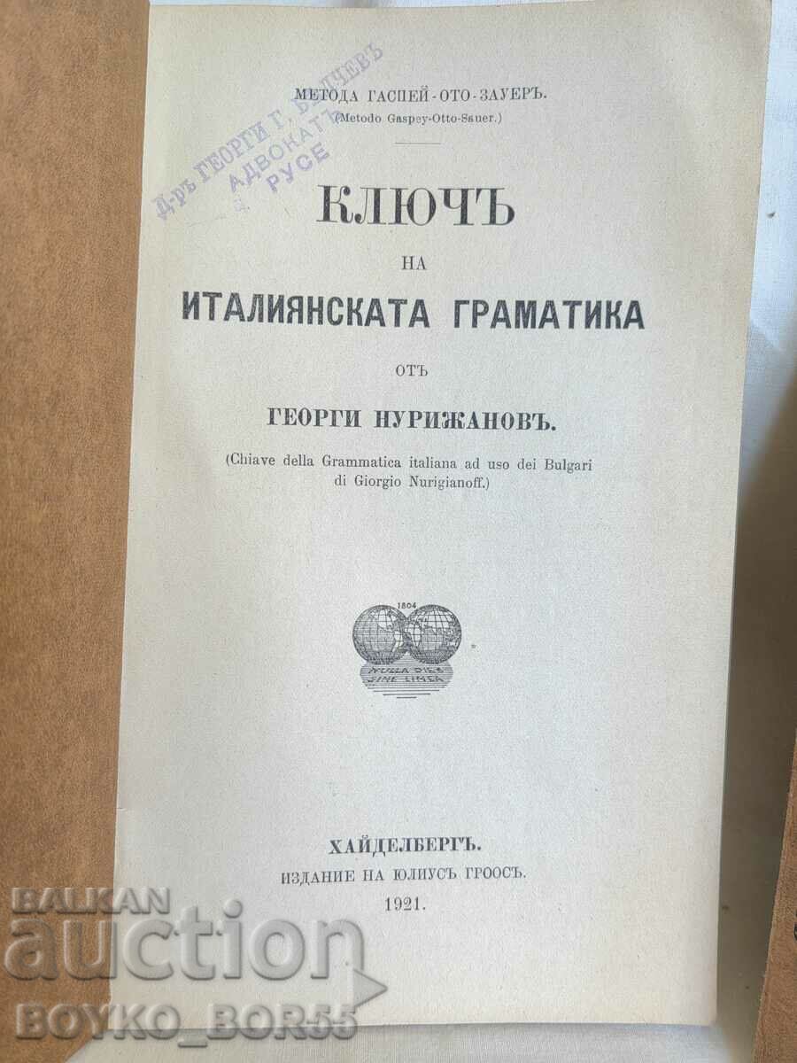 Two Old Imperial Books Italian Grammar 1921 with price 57.00 BGN | € 29.14 Two Old Imperial Books Italian Grammar 1921 with price 57.00 BGN | € 29.14