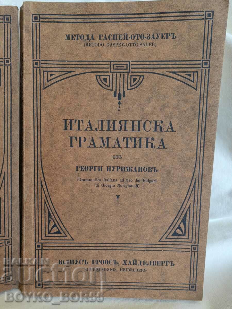 Auction Two Old Imperial Books Italian Grammar 1921 Auction Two Old Imperial Books Italian Grammar 1921