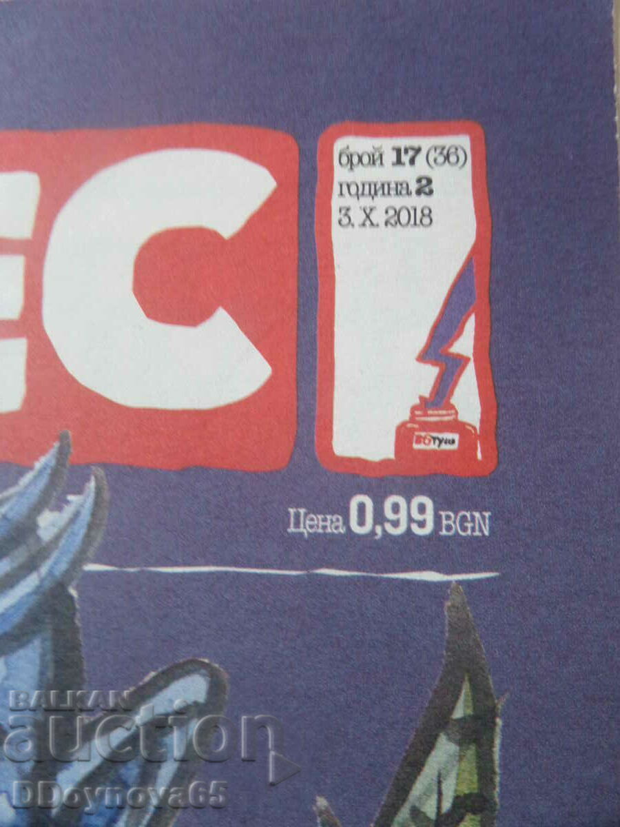 Pras Press no. 2/ year 2 with price 6.00 BGN | € 3.07 Pras Press no. 2/ year 2 with price 6.00 BGN | € 3.07