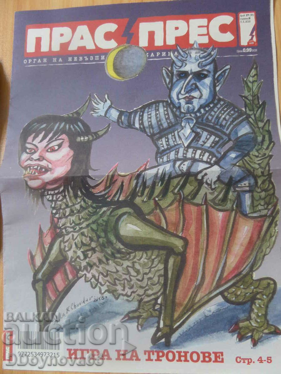 Pras Press no. 2/ year 2 Pras Press no. 2/ year 2