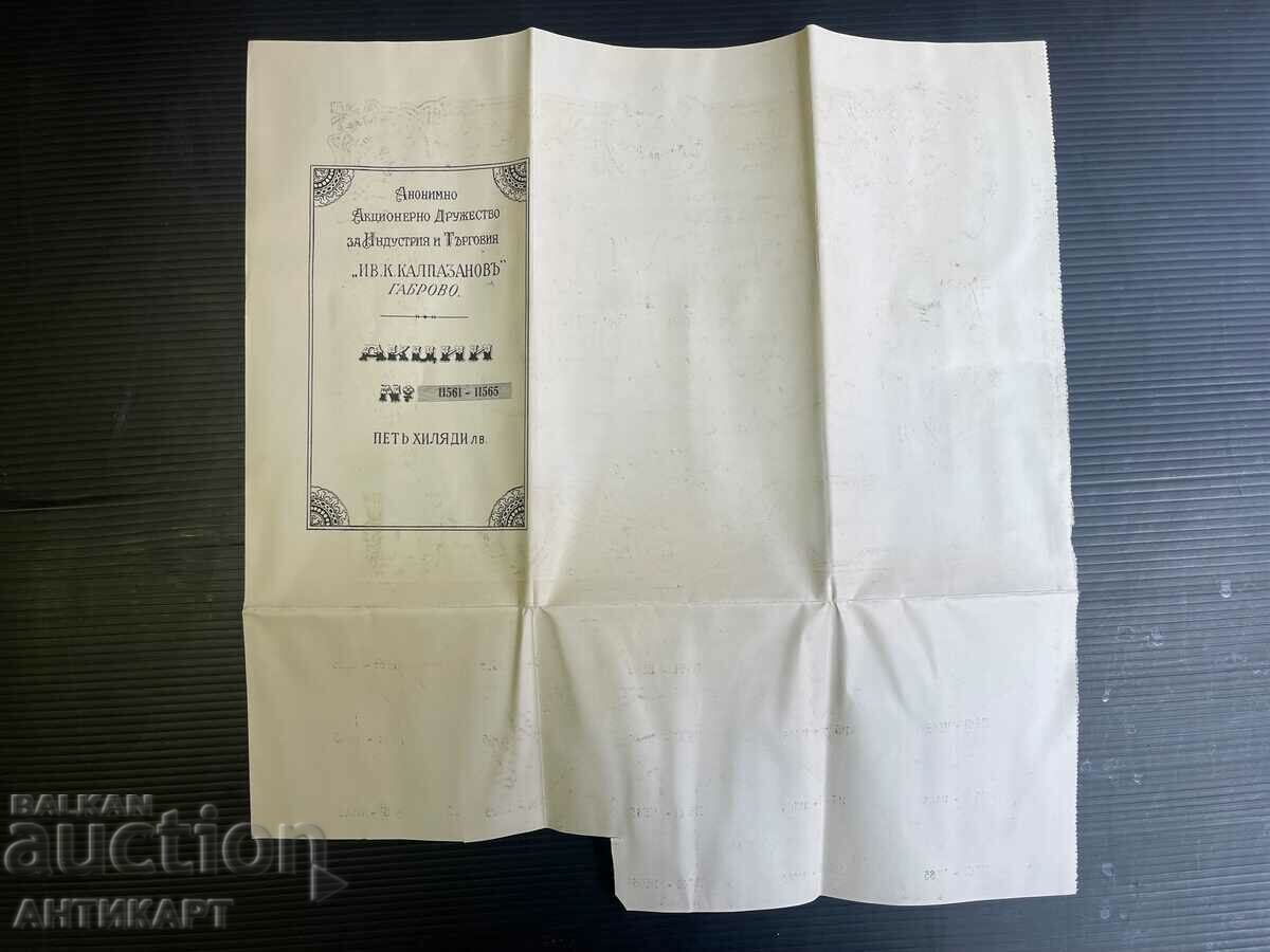Auction share 5000 BGN Mr. Kalpazanov Gabrovo 1941 Auction share 5000 BGN Mr. Kalpazanov Gabrovo 1941