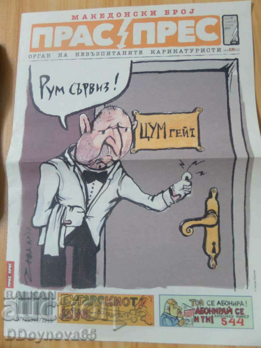 Pras Press No. 7/year 1 Pras Press No. 7/year 1