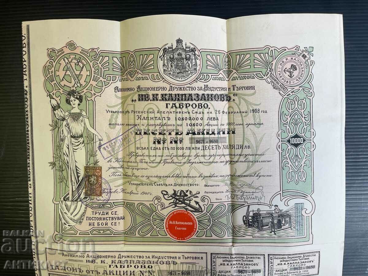cota 10.000 BGN domnul Kalpazanov Gabrovo 1941 cu preț 18.00 BGN | € 9.20